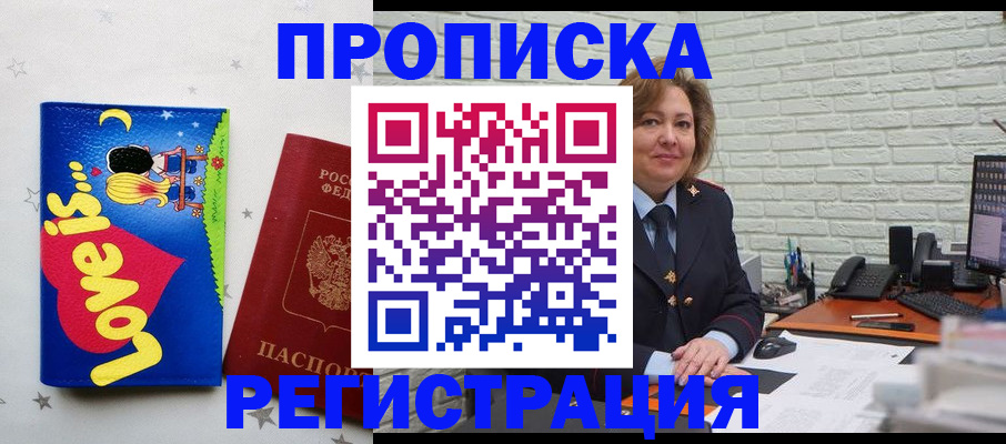 миграционный учет в Улан-Удэ