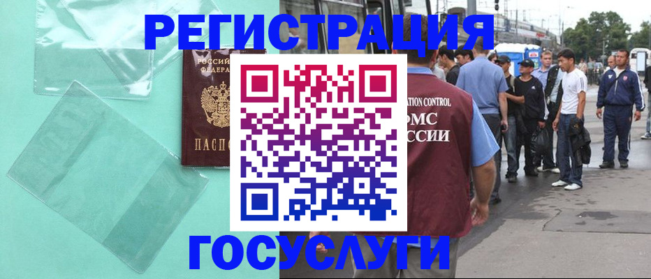 прописка в квартире в Улан-Удэ