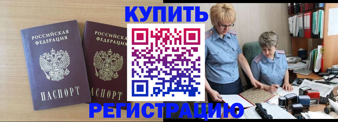 регистрация для школы в Улан-Удэ