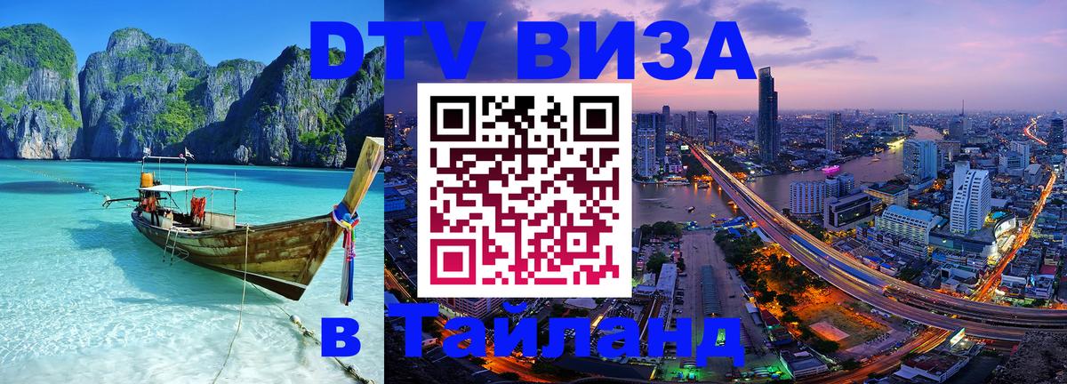 Сколько стоит DTV виза — актуальные цены, оформление даже без документов - 